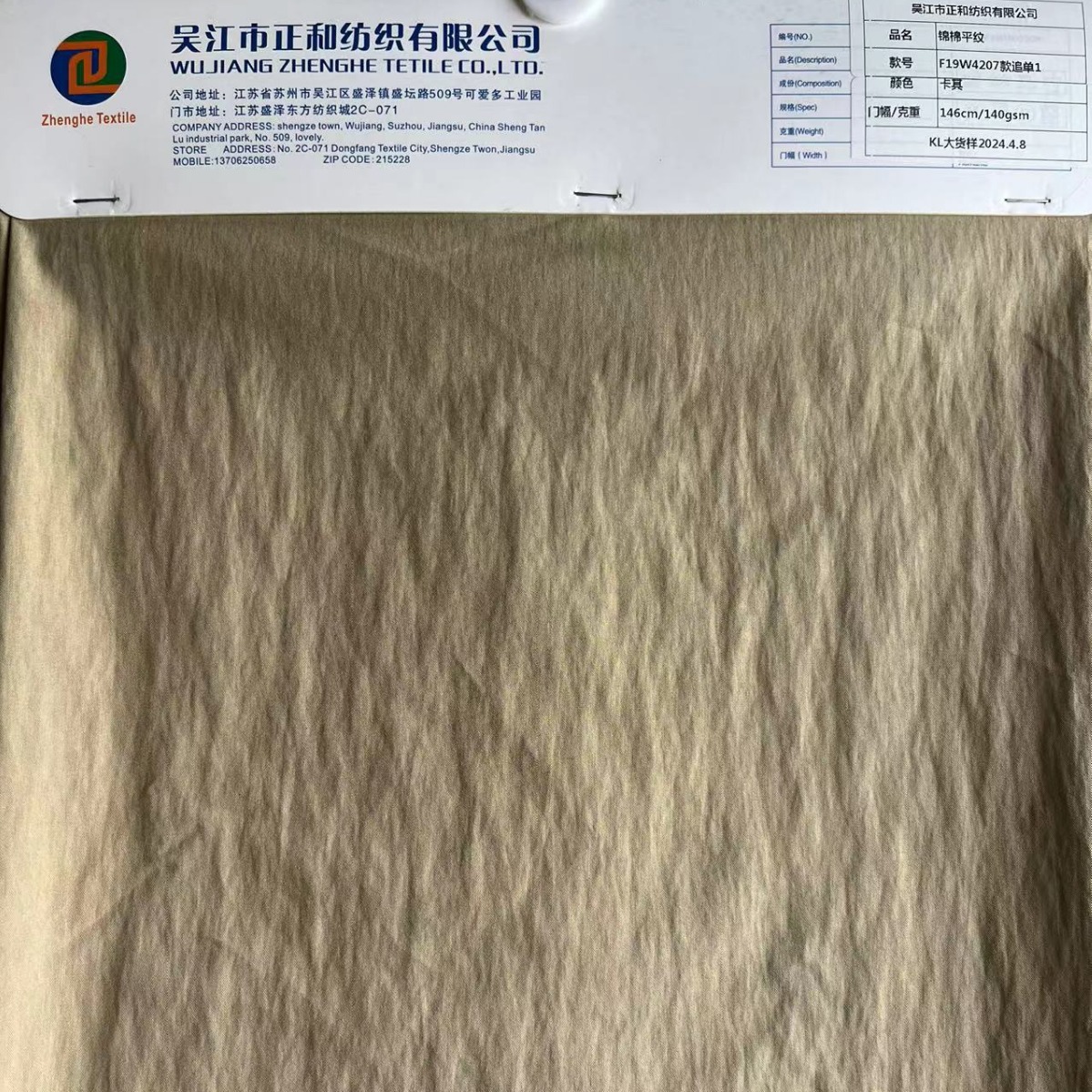 面料风衣夹克女装连衣裙棉锦布绉布交织布面料32S*100D