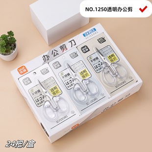 Pioneer 1250 office scissors transparent stainless steel scissors open express office stationery sharp mouth scissors student scissors