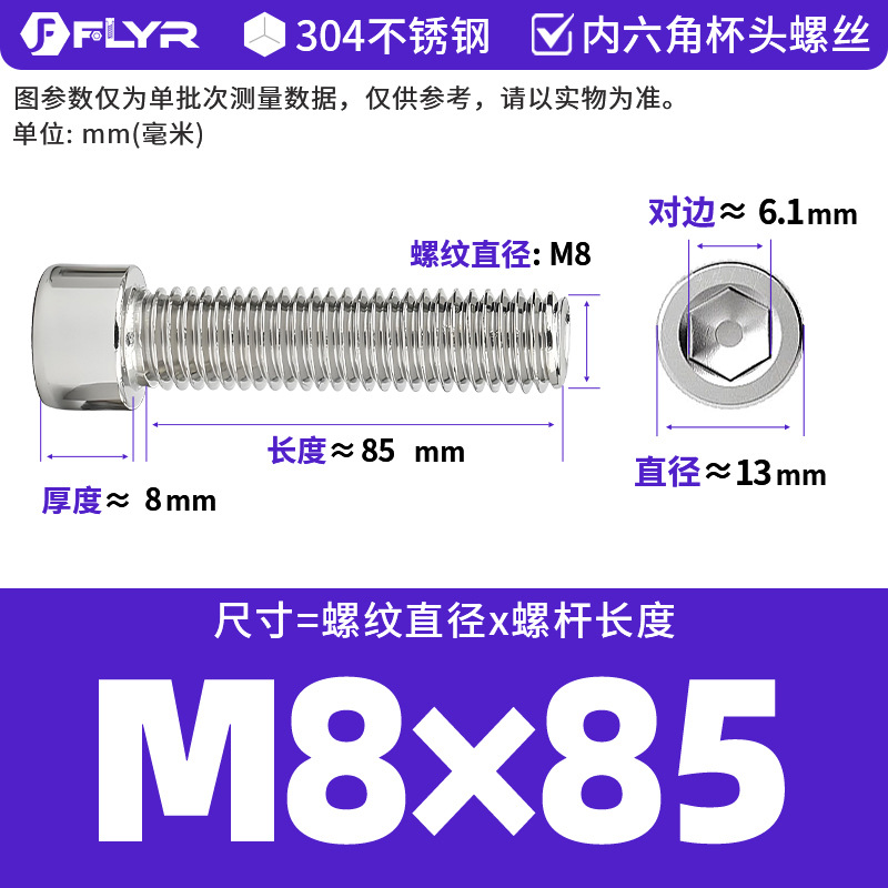 【Tornillos hexagonales de cabeza cilíndrica de acero inoxidable 304 DIN912】Tornillos hexagonales de cabeza cilíndrica de acero inoxidable M5M6M8M10M12M16