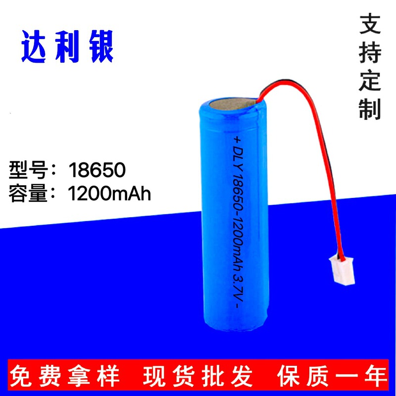 18650 Lithium Battery 3.7V Large Capacity Audio Outdoor Lighting Power Supply Mobile Battery Dedicated Triple Certification