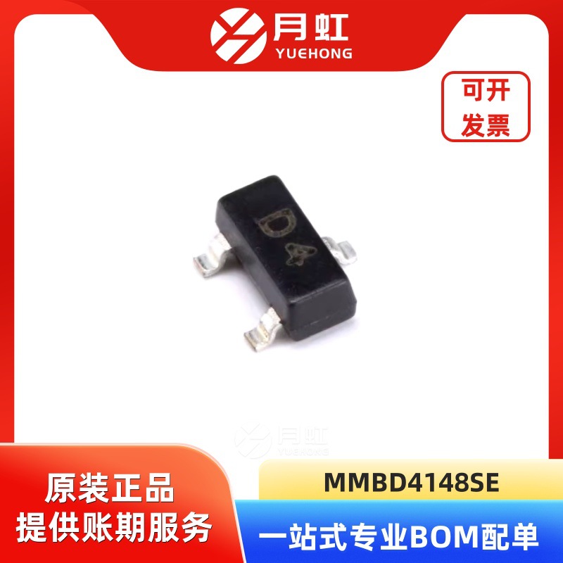MMBD4148SE 200mA 贴片开关二极管 ON/安森美 封装SOT-23
