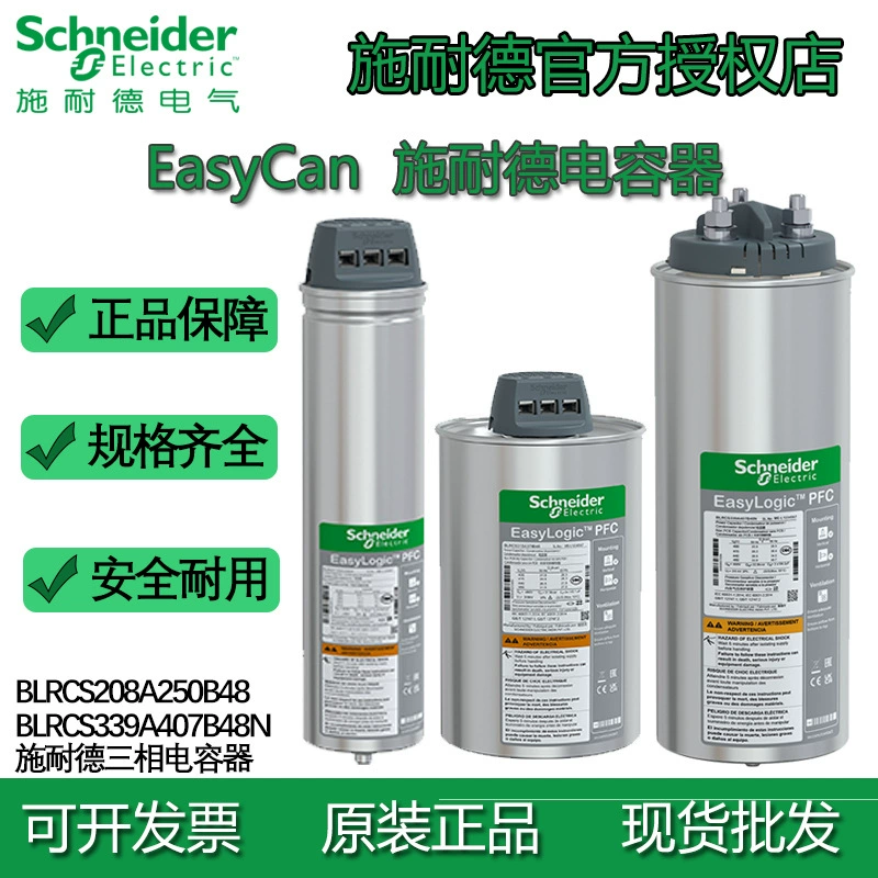Конденсатор Schneider BLRCS150A180B40, трехфазный конденсатор низкого напряжения для вентилятора BLRCS208A250B48