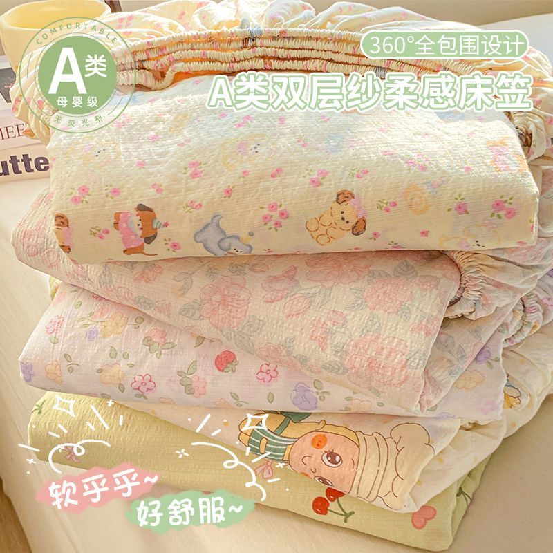 Class a Maternal and Infant Grade Double-Layer Gauze Fitted Sheet Three-Piece Set, Fresh Style Single-Piece Mattress Protector, Non-Slip Bed Cover Class a Maternal and Infant Grade Double-Layer Gauze Fitted Sheet Three-Piece Set, Fresh Style Single-Piece Mattress Protector, Non-Slip Bed Cover