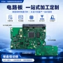 转换读写精密生产pcb