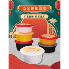 一次性碗外卖汤盒圆形冰粉打包盒密封防漏锁扣防偷吃