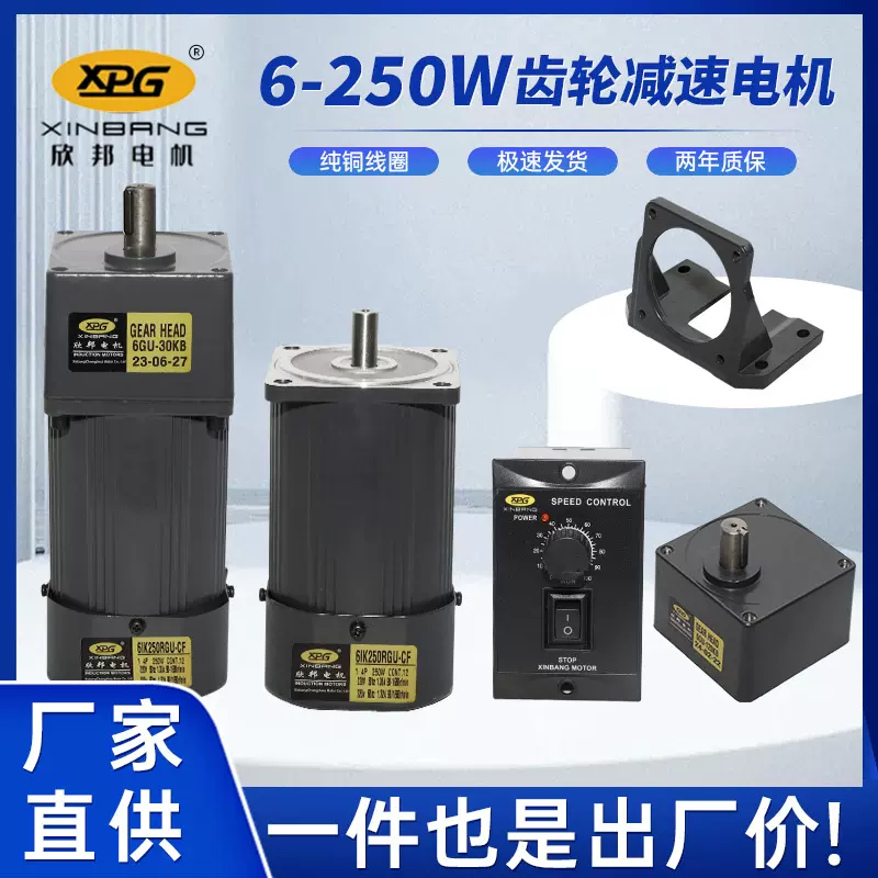 厂家现货齿轮减速电机调速电动机贴标套标机转速可铜芯线圈节能