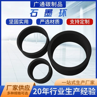 厂家供应 石墨环 石墨圈 石墨柱 量大价优欢迎咨询