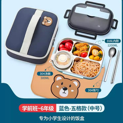 中学校はご飯316Lステンレス保温弁当箱を持っています。