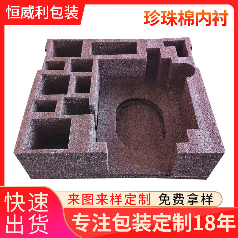批发epe珍珠棉内衬内托 黑色异型珍珠棉包装 快递防震包装泡沫棉