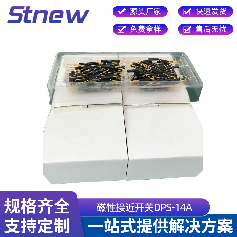 厂家供应磁性接近开关DPS-14A常开型磁簧开关 宁波小型塑封干簧管