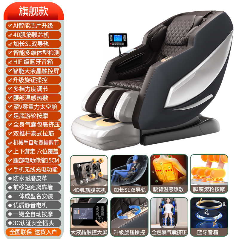 Sillón de masaje para todo el cuerpo, de uso doméstico, automático, de alta gama, inteligente, eléctrico, tipo cápsula espacial, gravedad cero, venta al por mayor transfronteriza, sillón de masaje personalizado.