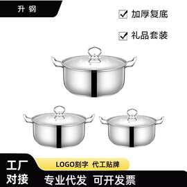 跨境不锈钢锅具三件套装汤锅双耳火锅家用燃气电磁炉锅礼盒无涂层