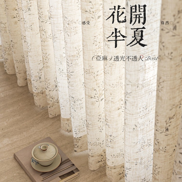 宋代の美学リネンカーテンガーゼカーテン新しい中国風の花と鳥風景禅窓スクリーン古代スタイルの古典的な中国風の研究室|undefined