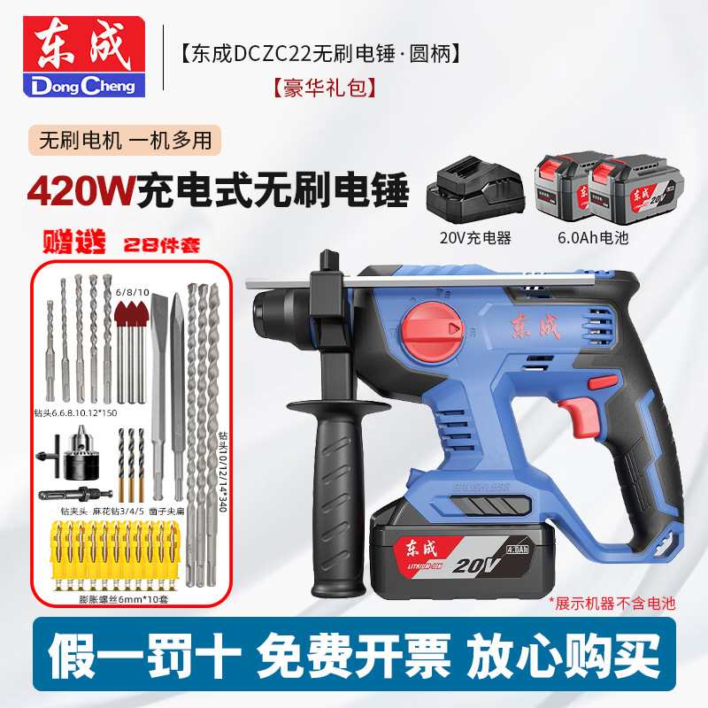 Dongcheng 20V martillo eléctrico de carga sin escobillas DCZC22 litio eléctrico tres taladro eléctrico de impacto taladro eléctrico picador eléctrico Dongcheng golpear agujero eléctrico