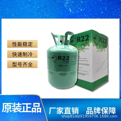 and Commercial Use, Single-use Refrigerant, Antifriz