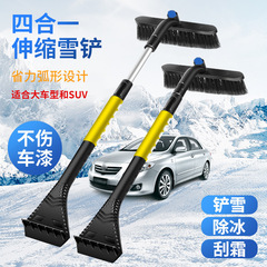 Vehicle-mounted snow shovel, car three-in-one telescopic snow shovel, snow brush, car detachable snow brush, de-icing shovel for scraping snow