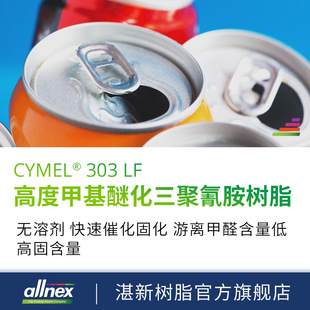 湛新allnex 氨基树脂 氰特CYMEL 303LF交联剂 工业水性烤漆 涂料-阿里巴巴
