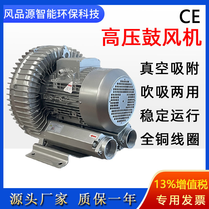 抽真空漩涡风机RB-81D-3 7.5KW高压吸料泵真空抽气输送上料气泵