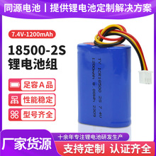 ����18500�늳ؽM�ɴ�7.4V1200mAh�t���O����ߵV��܇�d늳����l