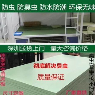 佛山厂家批发PVC床板 防虫防潮塑胶实心床板公寓宿舍绿色塑料床板-阿里巴巴
