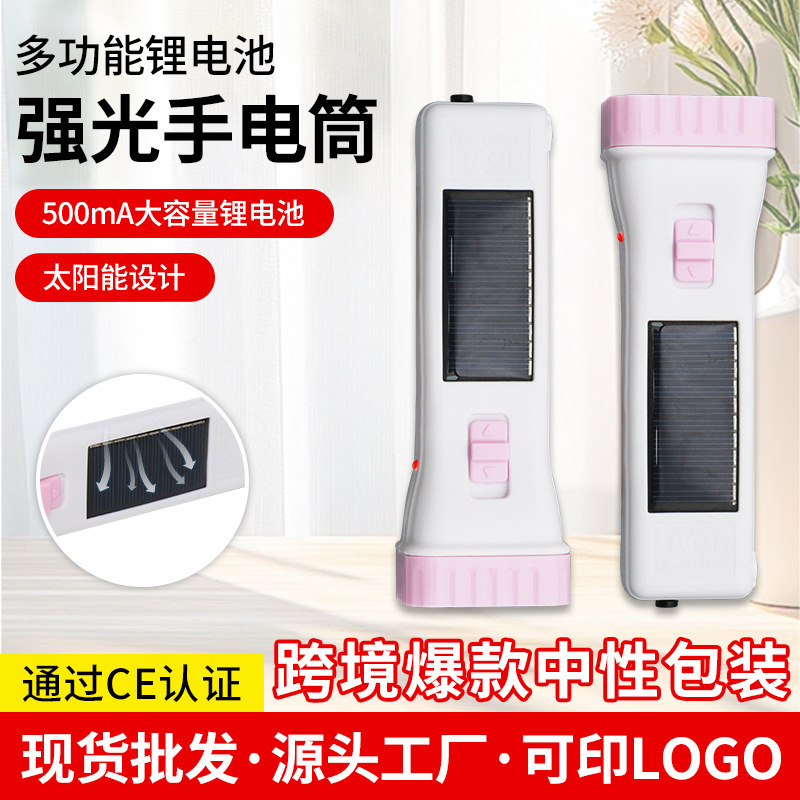 Solar Household Led Flashlight Charging Outdoor Emergency Long-Range Portable Mobile High-Power Flashlight Solar Household Led Flashlight Charging Outdoor Emergency Long-Range Portable Mobile High-Power Flashlight