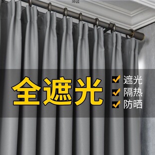 Shading curtains bedroom heat insulation sunscreen 2023 new hook simple light luxury living room shade cloth factory wholesale
