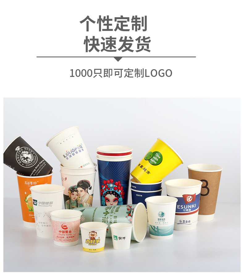 广告纸杯详情-NEW20220110_09
