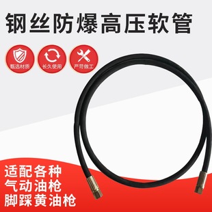 3m high pressure pneumatic foot Oiler grease gun steel wire hose connector accessories