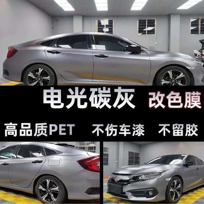 Auto Color Change Film car wrap film for full-body