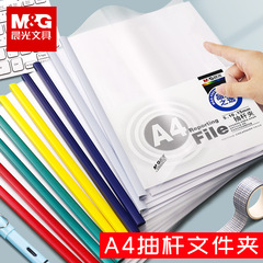 朝の光の引き出しのクリップの4つの厚いファイルの引き出し式のファイルの縦版の透明なルーズリーフのブックカバーの挟み紙