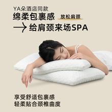 全-季零压亚-朵枕头汉-庭记忆棉护颈椎助睡眠专用酒店同款五星级