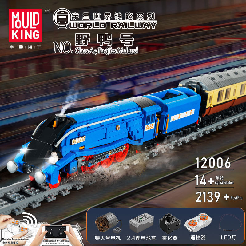 Modelo de ensamblaje de la unidad mecánica de alta dificultad de la locomotora de vapor del tren Yuxing Wang12006 Wild Duck