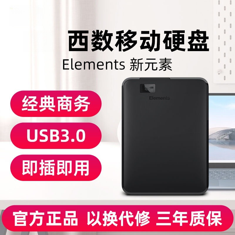 Wd Western Digital 2Tb1/4 Mobile Hard Drive Usb3.0 New Element Series Se Suitable for 2.5inch Mechanical Hard Drives