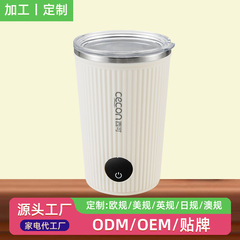定制全自动搅拌杯咖啡杯电动充电款冲泡奶粉豆浆冲剂多功能杯充电