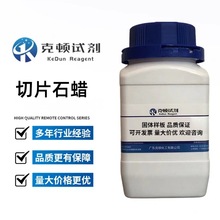 �F؛ ��ƬʯϞ CAS:8002-74-2 500g/ƿ ������,���c60��62��