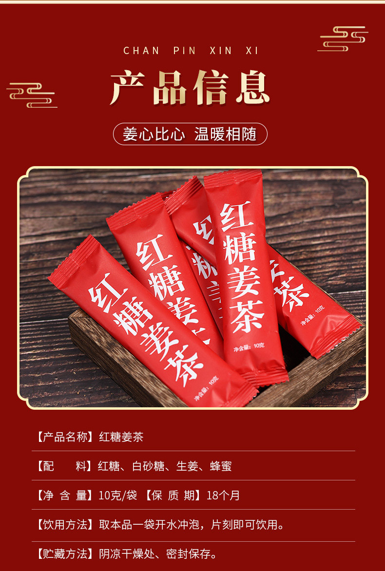 Brown Sugar Ginger Tea Hong Tang Jiang Cha Instant Granules 10g Stick Pack Warming Daily Drink preparation