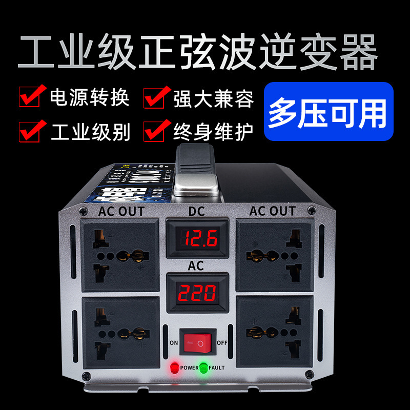 Factory direct home outdoor car high-power inverter 12V24V48V60V to 220V power booster
