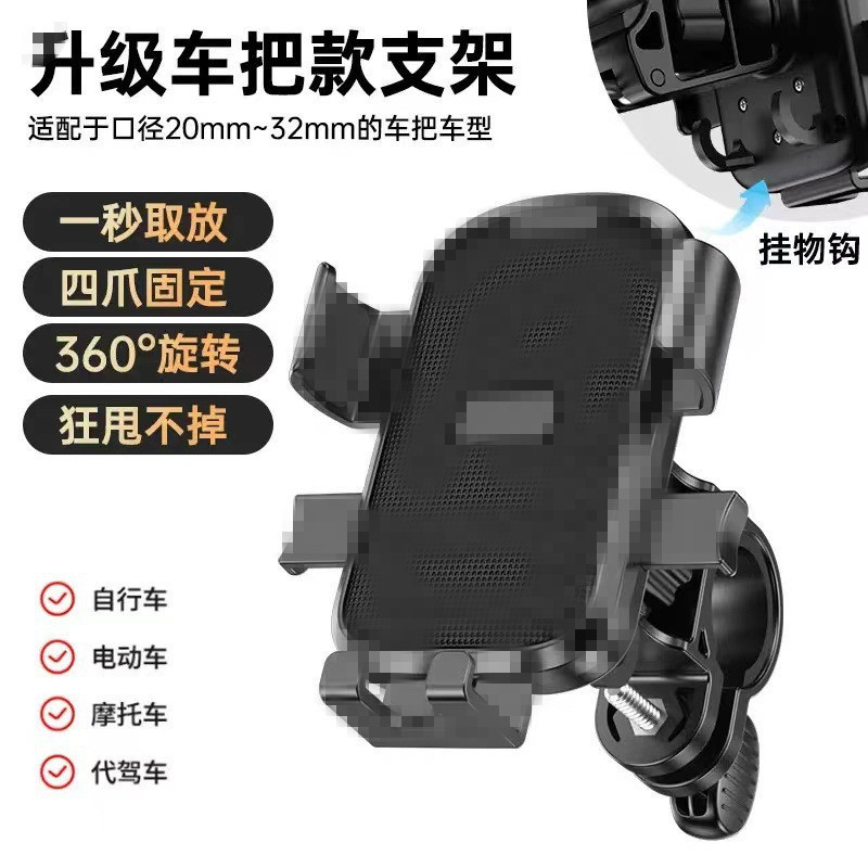 抖音爆款电动车摩托车手机支架气囊防抖防震外卖便携导航支架批发|undefined