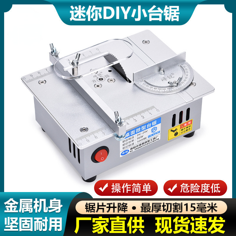 데스크탑 마이크로 테이블 톱 아크릴 데스크탑 커팅 머신 미니 알루미늄 합금 모델 소형 전기 톱