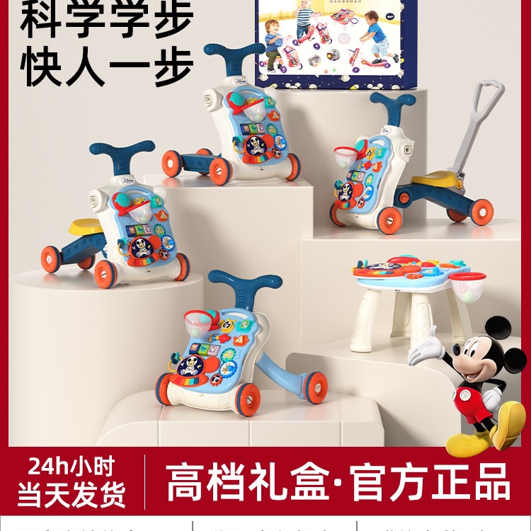 迪士尼学步车婴儿手推学步车宝宝学推车玩具2025新款宝宝周岁礼物