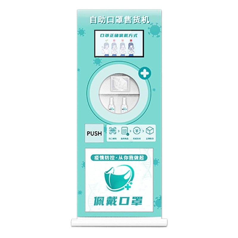 Máquina Expendedora de máscara vertical comercial N95 máquina expendedora automática suministros de protección máquina expendedora inteligente