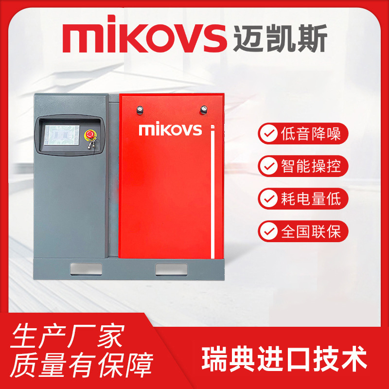 永久磁石インバータスクリュー圧縮機7.kwスクリュー式商用周波数圧縮機空気圧縮機メーカー|undefined