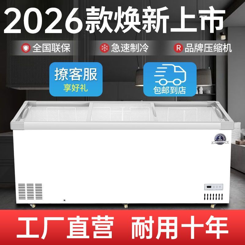 Freezer Commercial Push-Pull Horizontal Refrigerator Freezer Display Cabinet Fresh-Keeping Refrigeration Dual-Purpose Glass Door Ice Cream Cabinet Free Shipping
