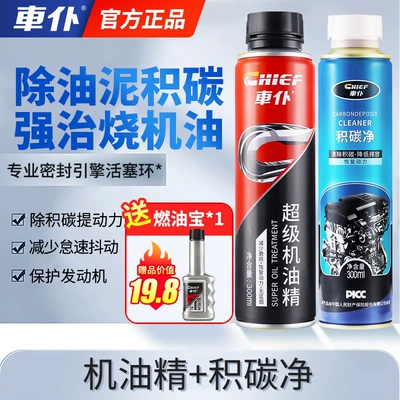 agents, anti-wear, strong noise reduction, Oil additive - engine-oil-cleaner-carbon-deposit-remover-clean-first-then-repair-fuel-additive-included