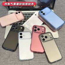 云感大视窗适用苹果17手机壳百搭马卡龙半透纯色iPhone18保护套