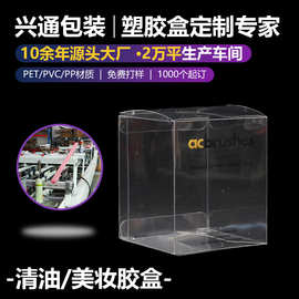 厂家生产透明PVC胶盒 化妆刷包装盒 腮红刷彩盒 透明粉朴包装胶盒