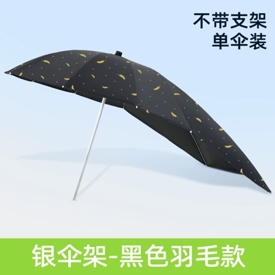and Rain Cover, Thickened — Elektromobil üçün ön şüşə çətiri (günlük) - silver-umbrella-stand-vinyl-extension-black-feather-single-umbrella-default-item
