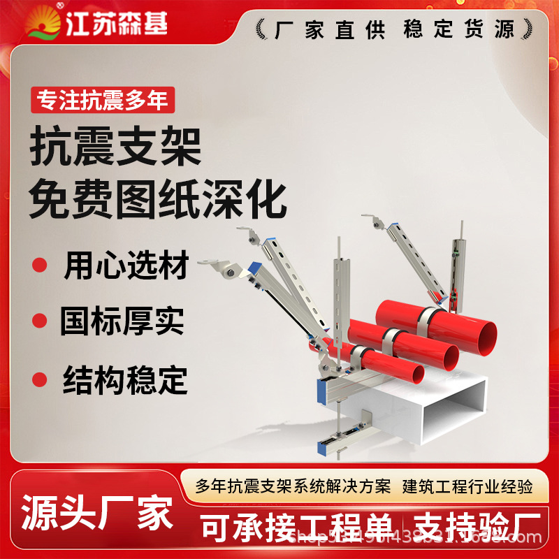 江苏森基 刚性单管龙门成品支架 消防水管成品支架 支持深化设计