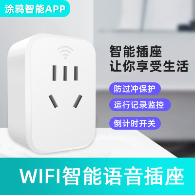 10A National Standard Home Использование приложения Tuya Smart Socket Wi -Fi Мобильный телефон