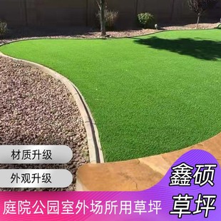 Artificial lawn carpet Courtyard Park artificial turf outdoor artificial green plastic decoration artificial mat playground